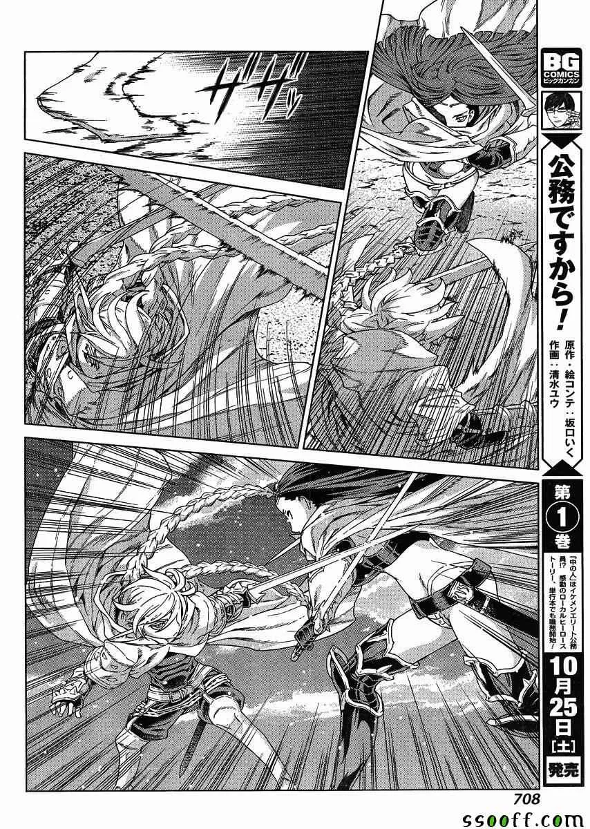 第127话 第7页