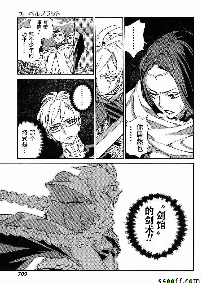 第127话 第8页