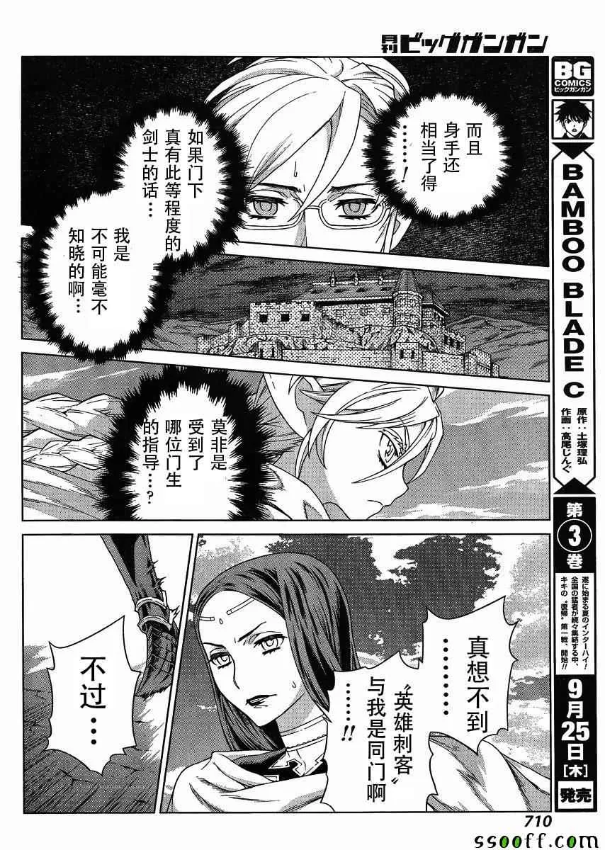 第127话 第9页