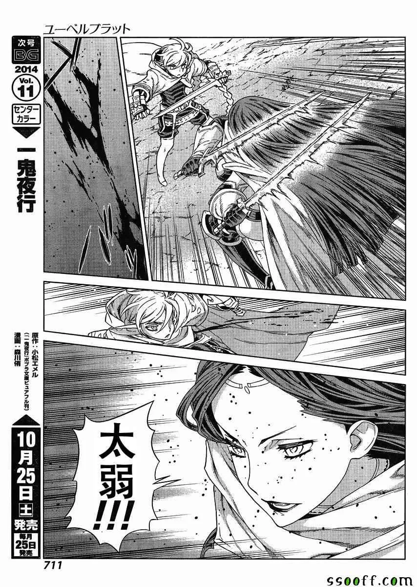 第127话 第10页