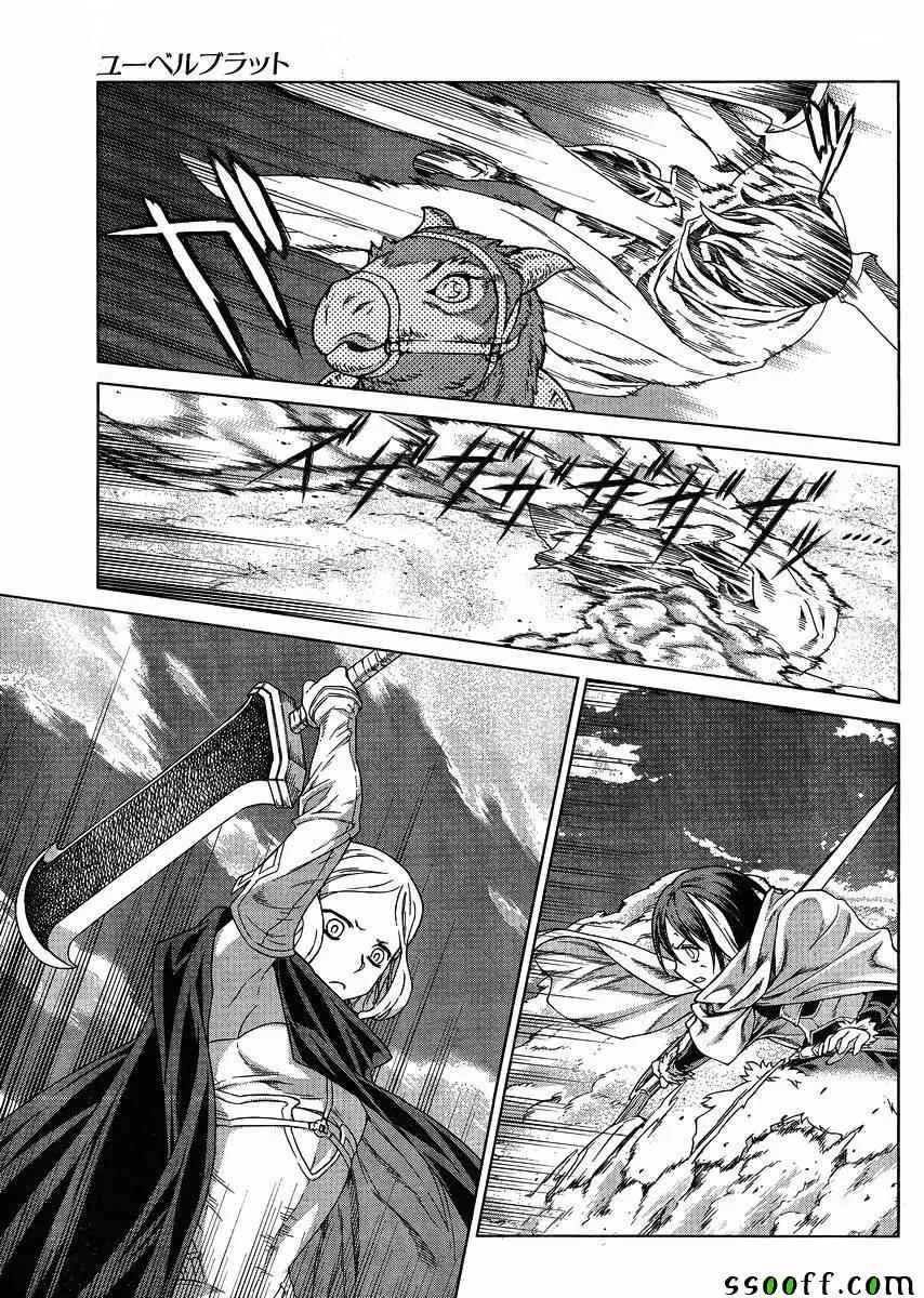 第127话 第12页