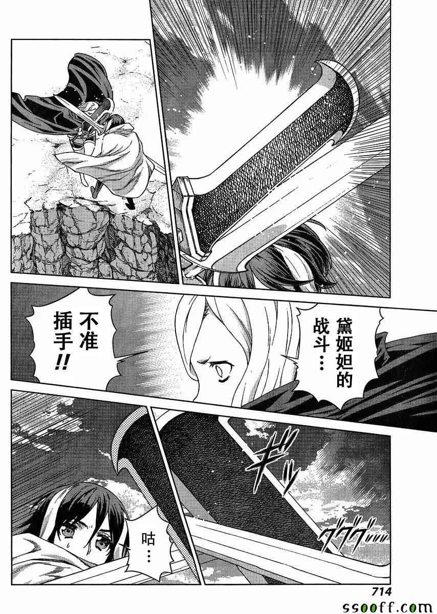 第127话 第13页