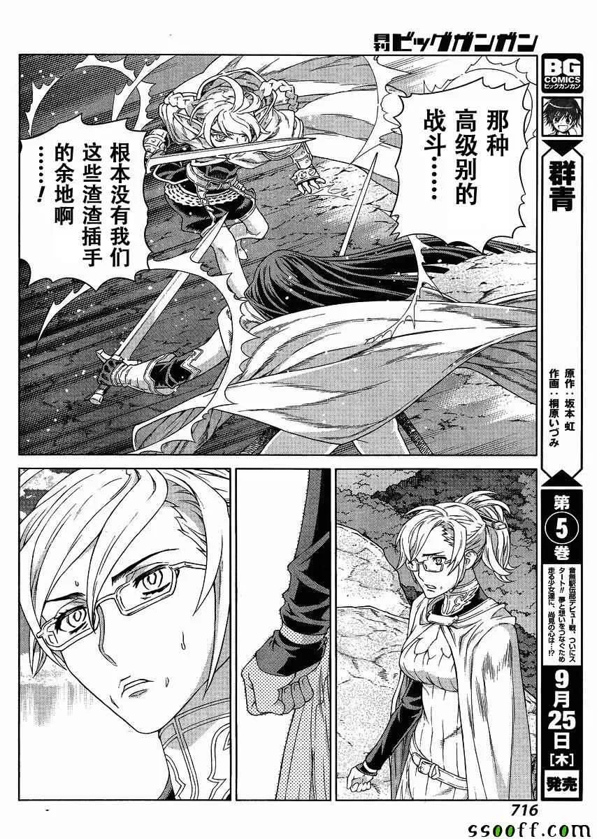 第127话 第15页