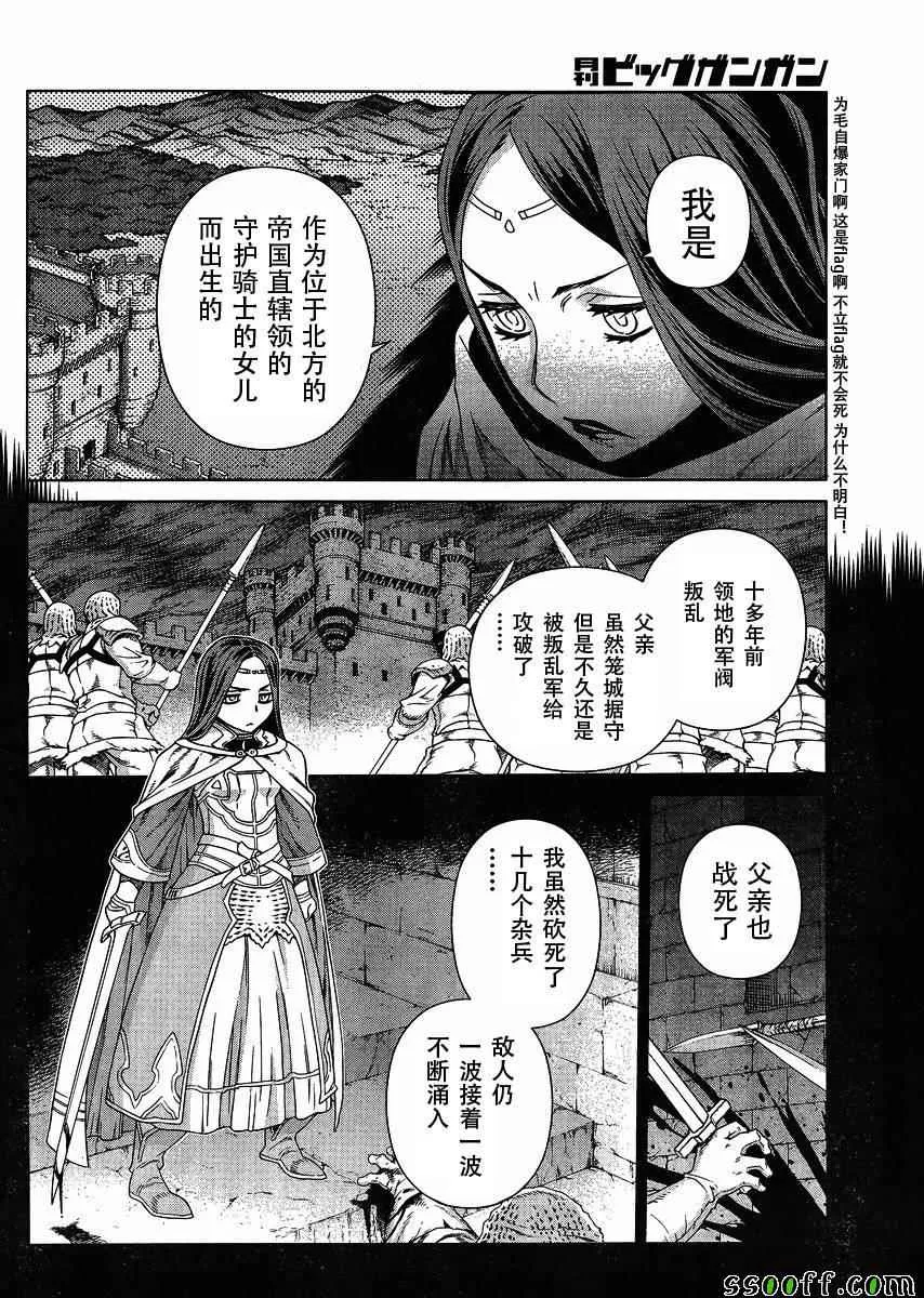 第127话 第19页
