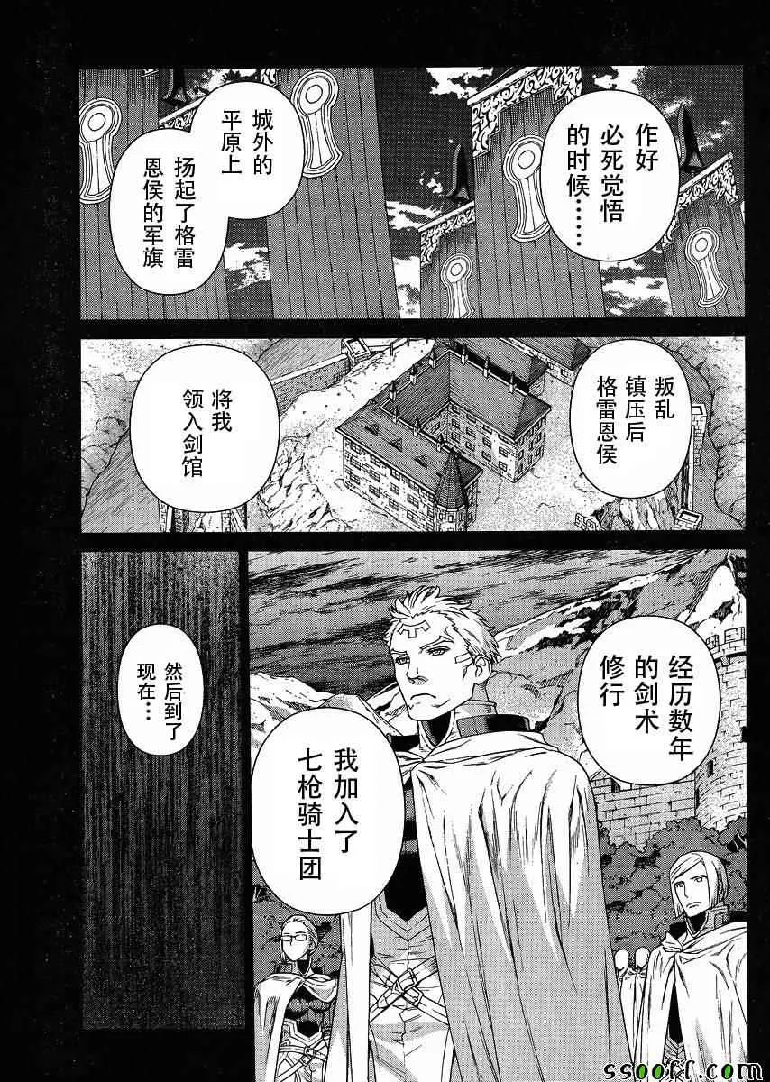 第127话 第20页