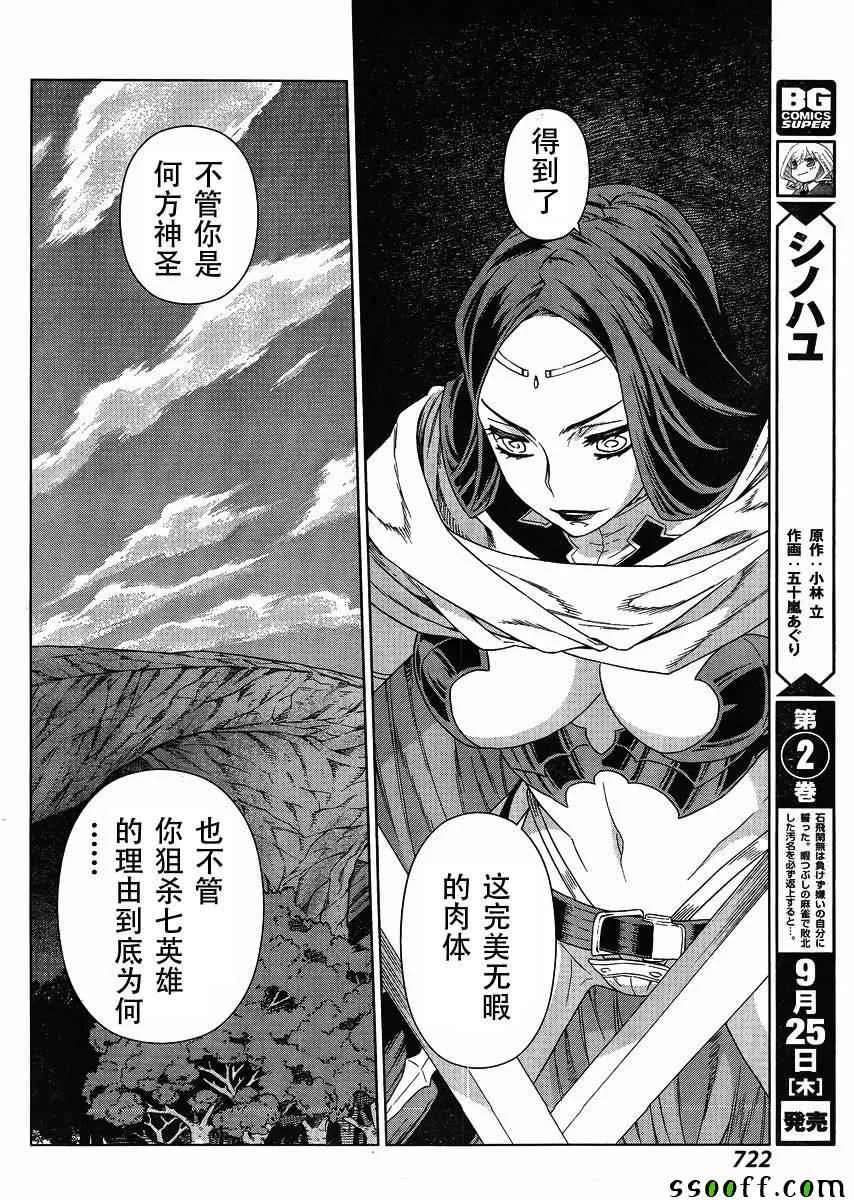 第127话 第21页