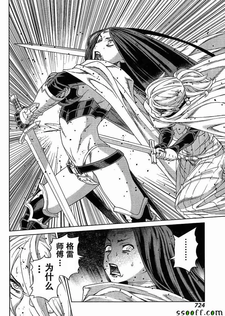 第127话 第23页