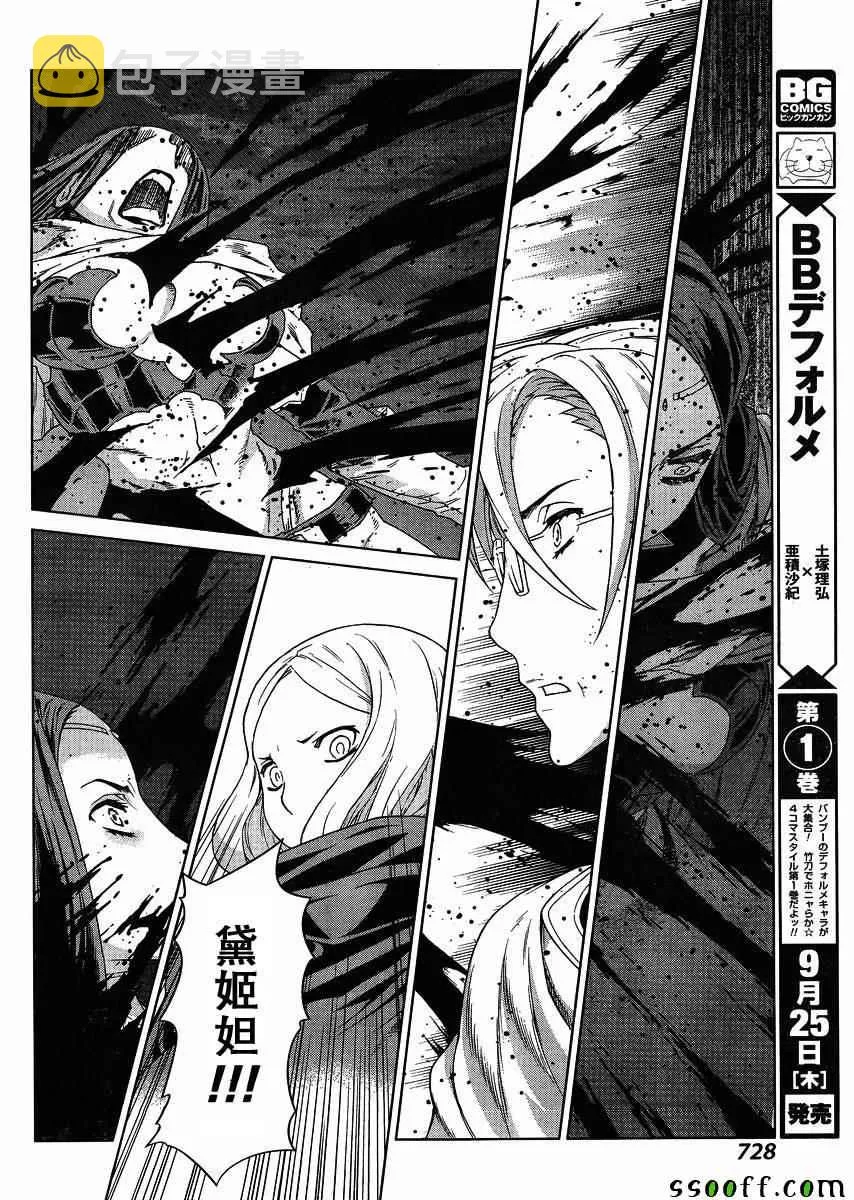 第127话 第26页