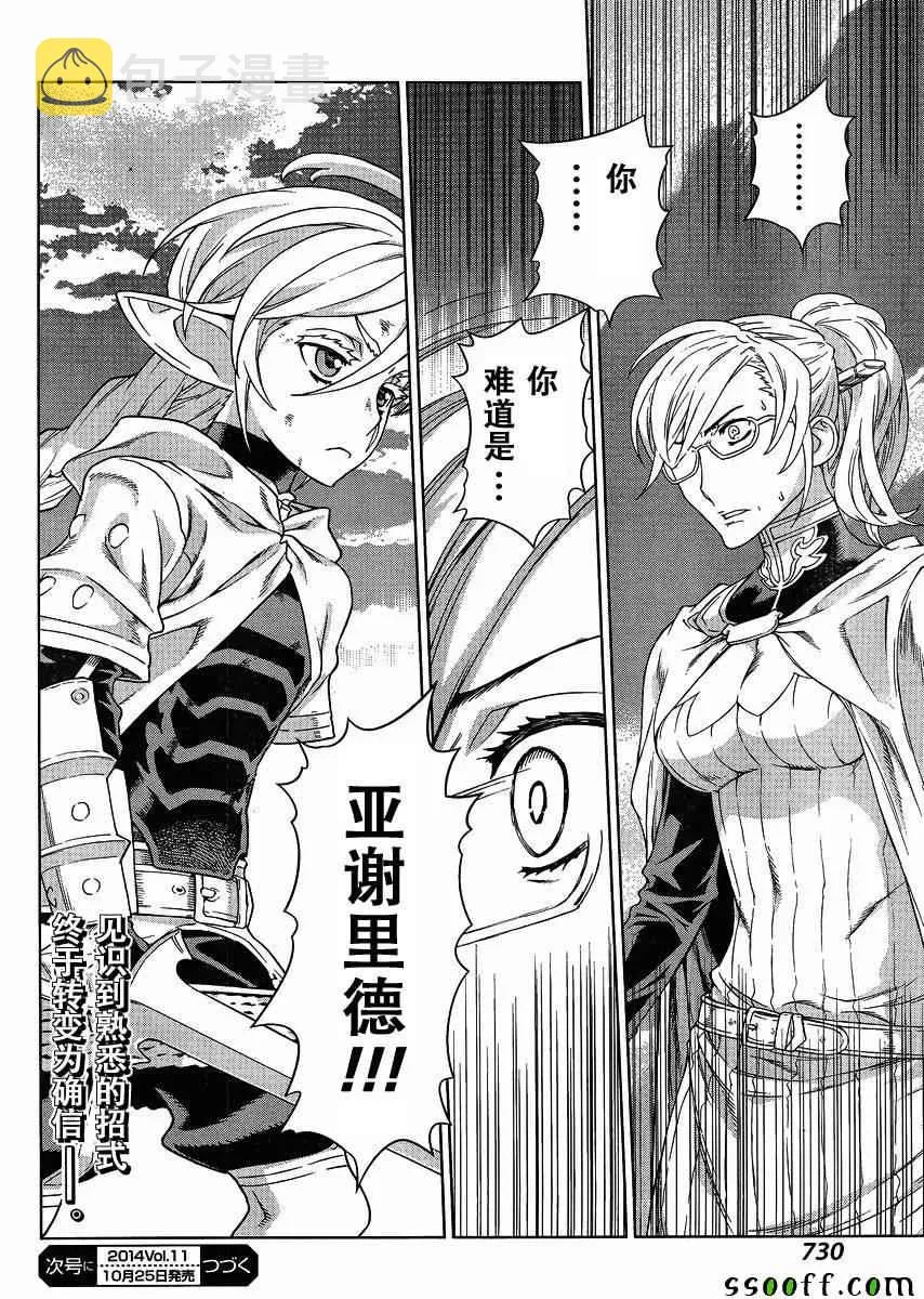 第127话 第28页