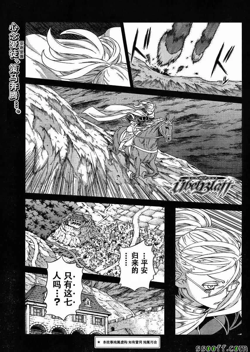 第128话 第1页