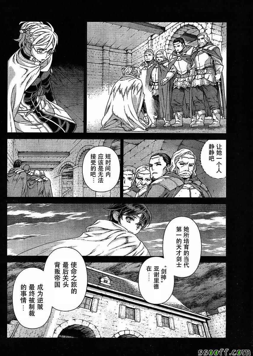 第128话 第2页
