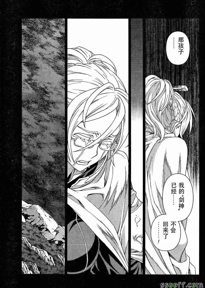 第128话 第3页