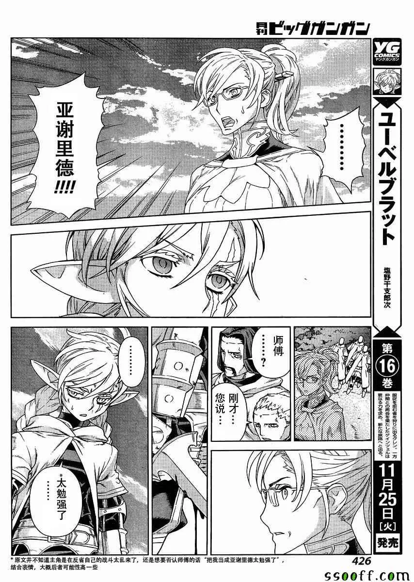 第128话 第5页