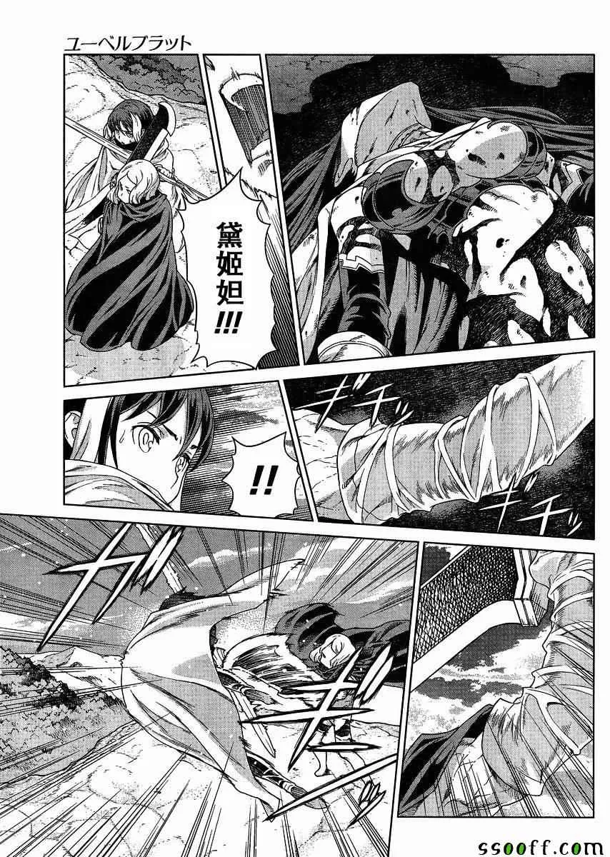 第128话 第6页