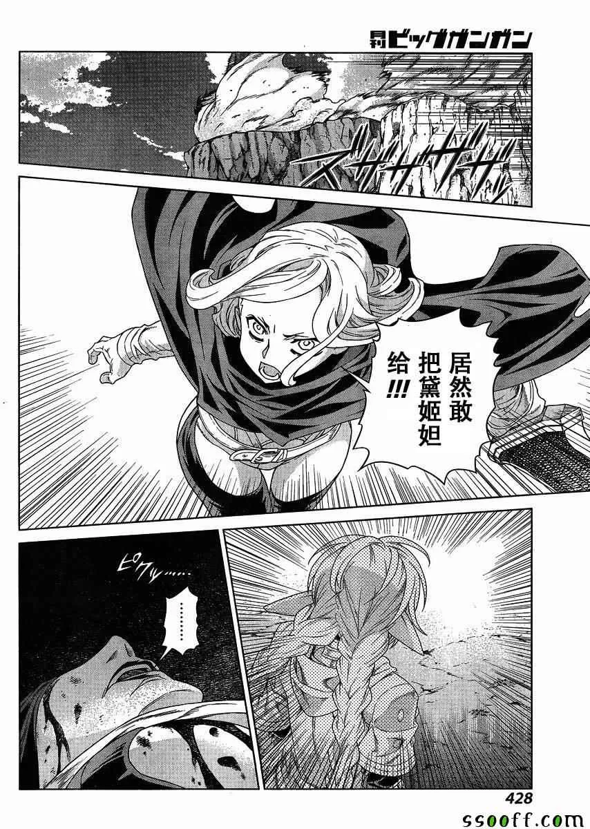 第128话 第7页