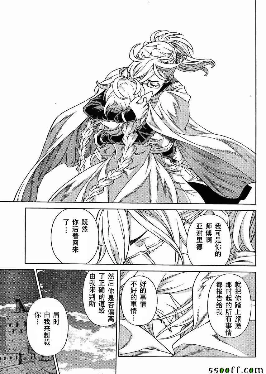 第128话 第16页
