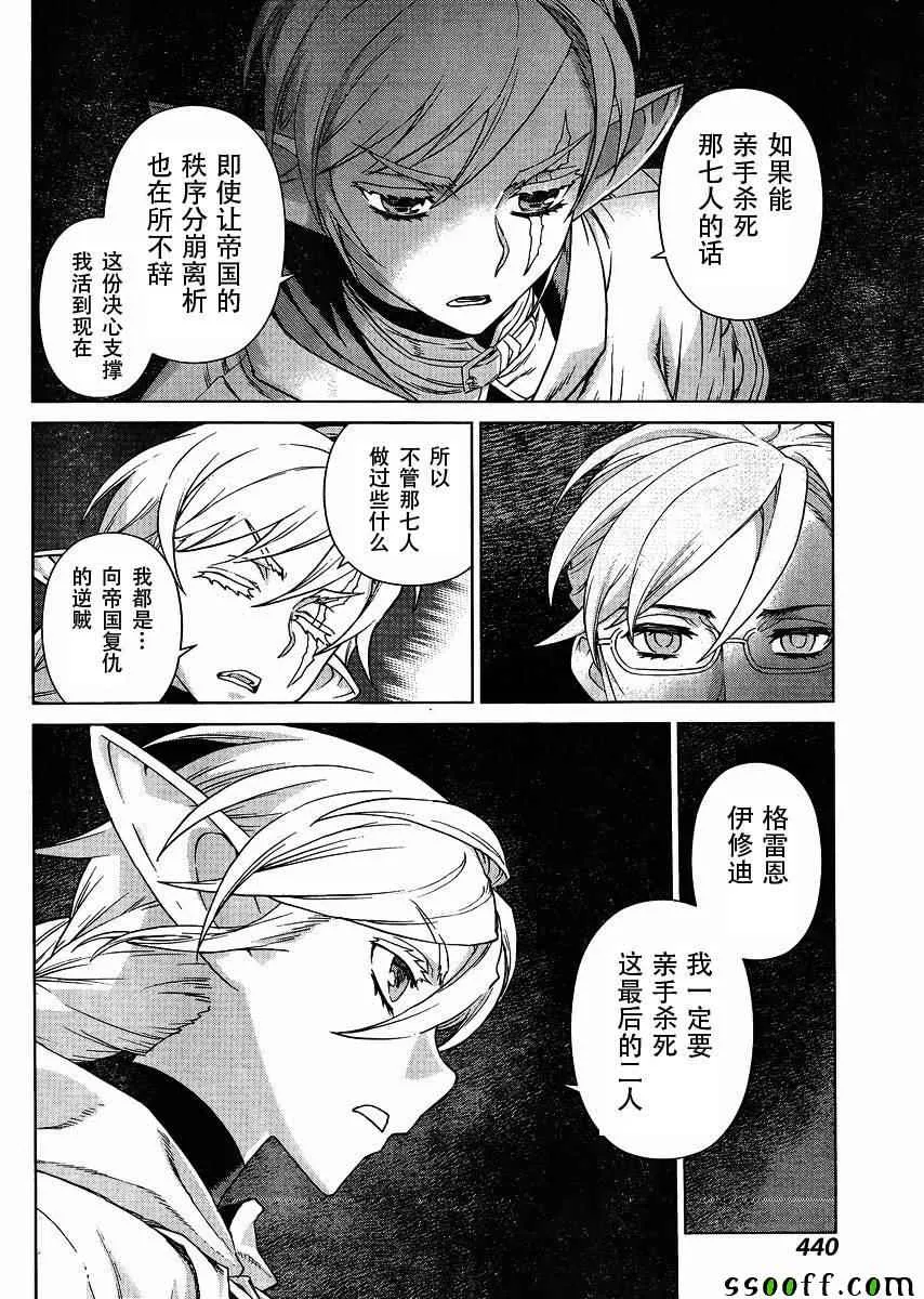 第128话 第19页