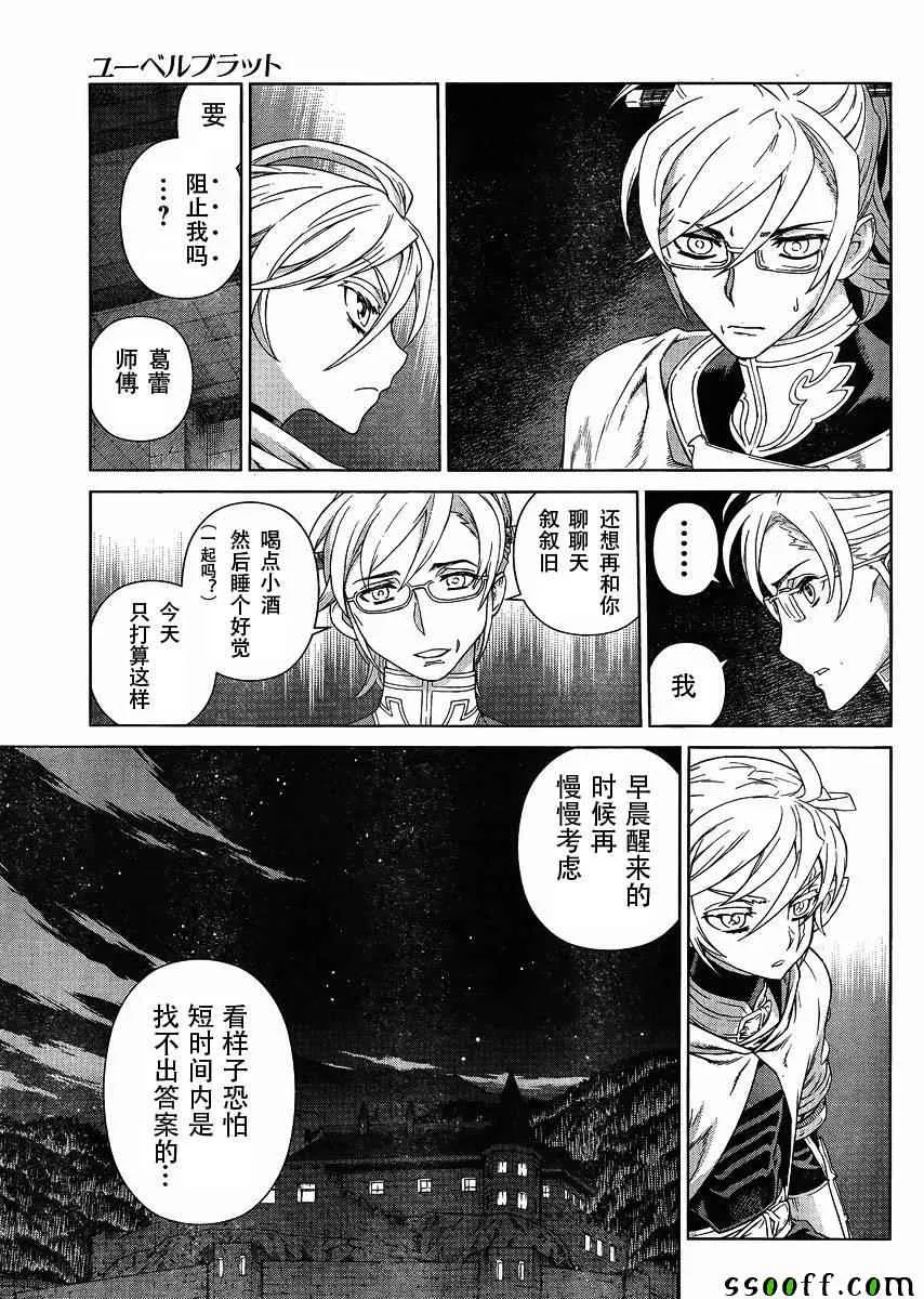 第128话 第20页