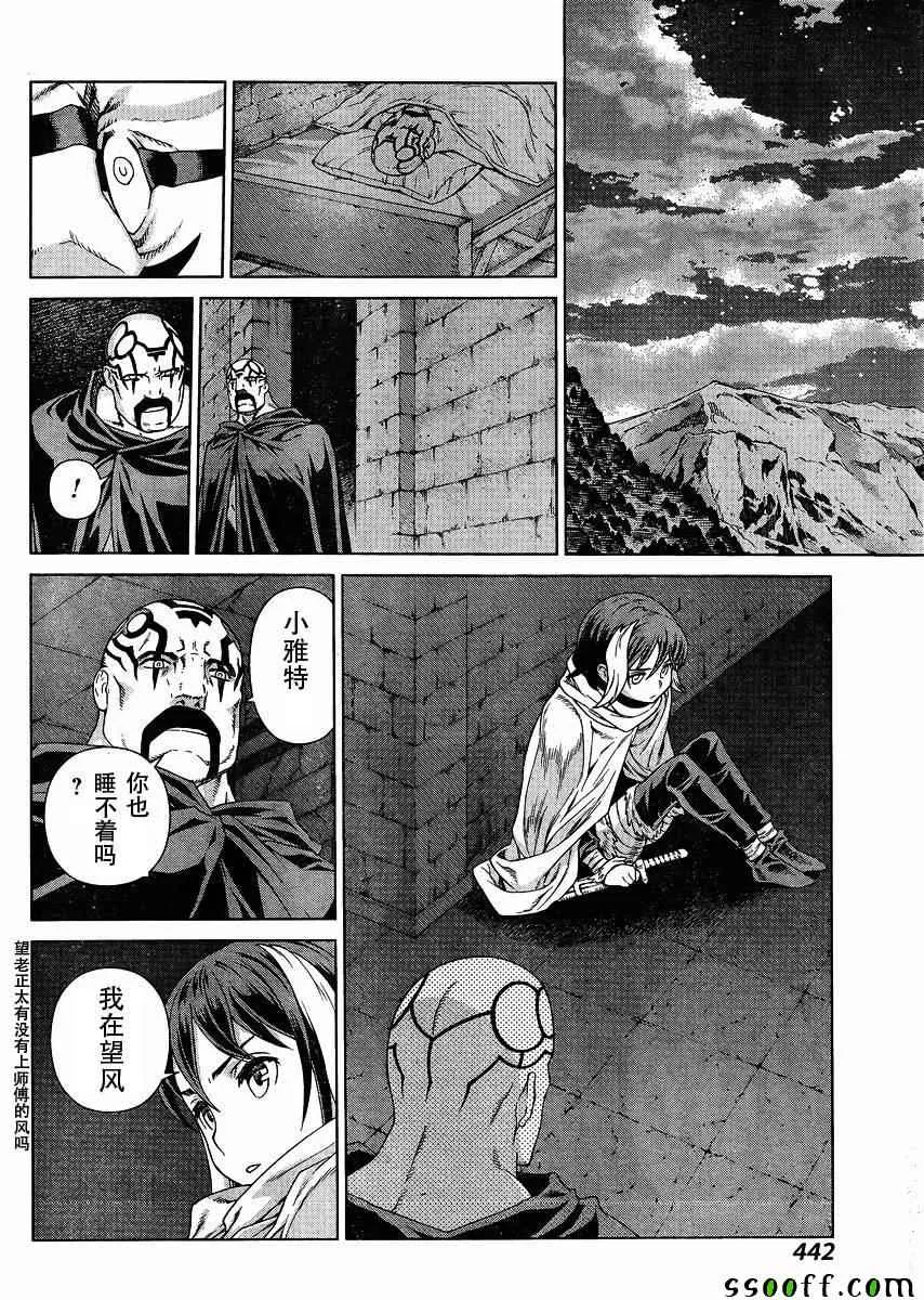 第128话 第21页