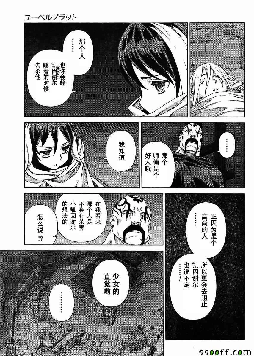 第128话 第22页