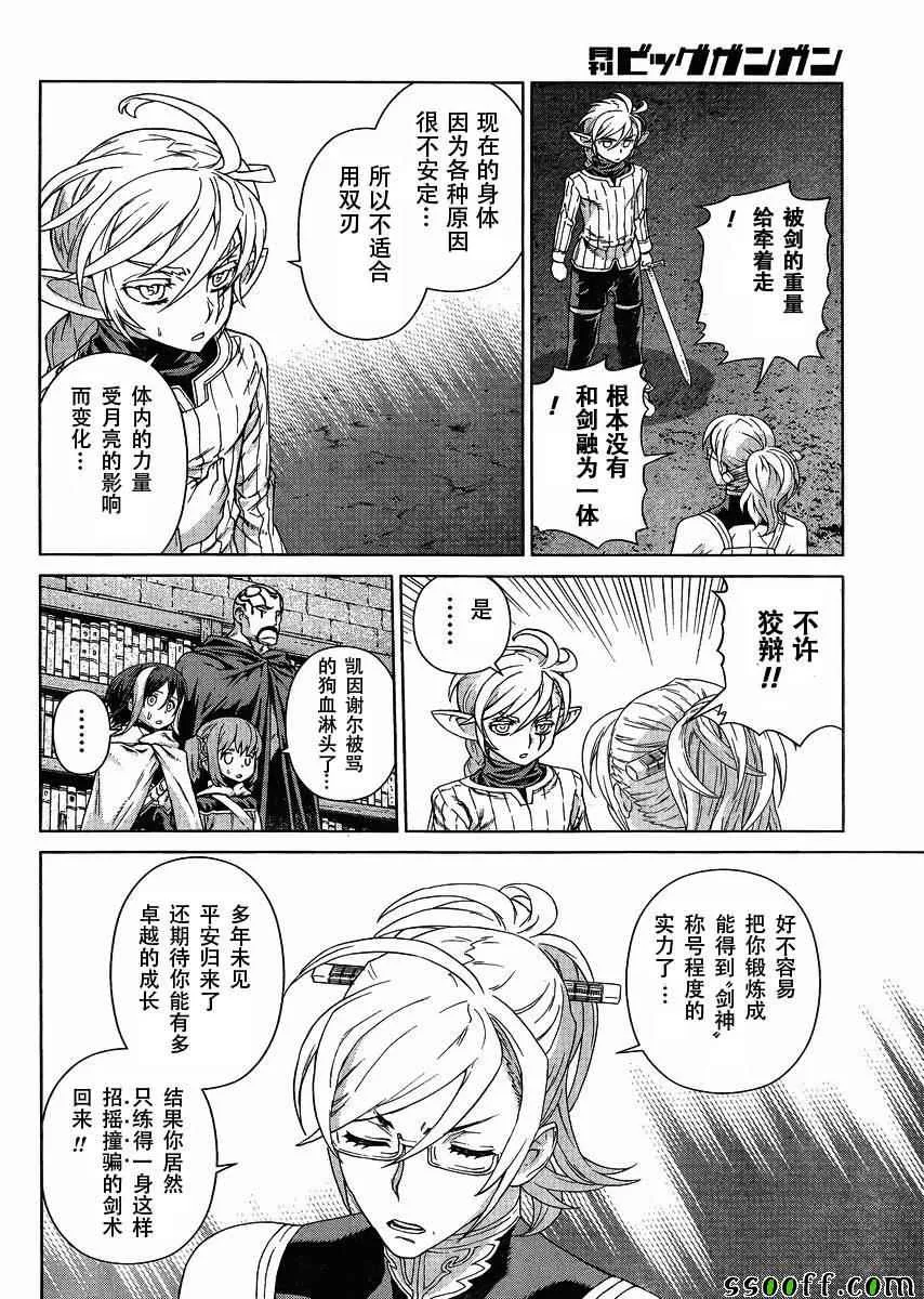 第128话 第27页