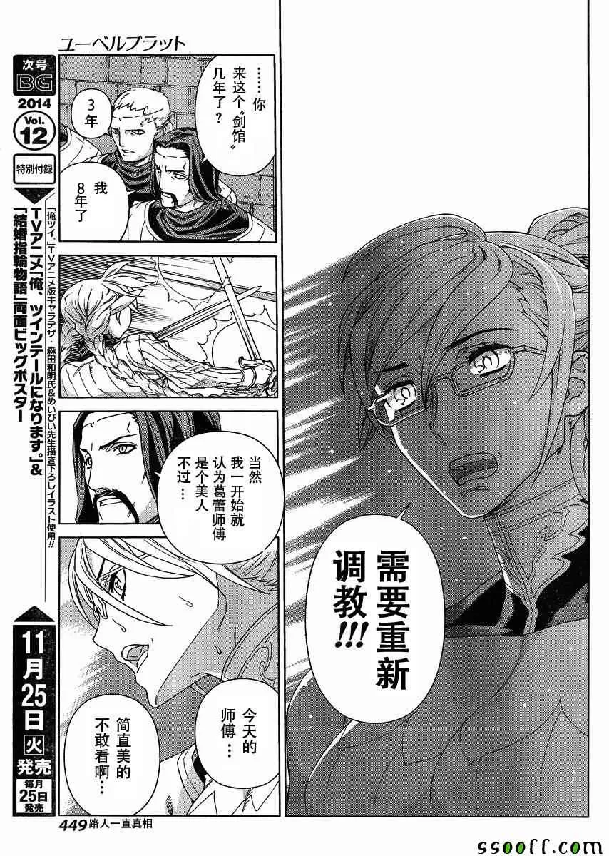 第128话 第28页