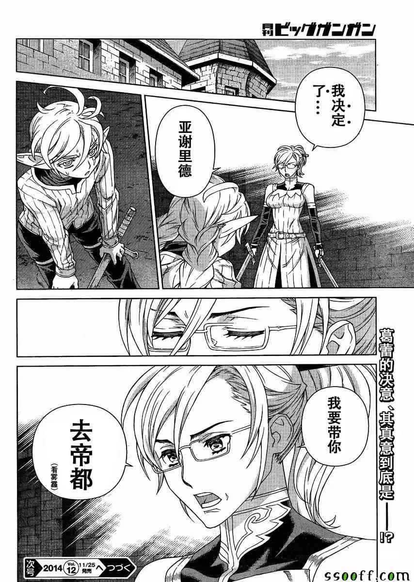 第128话 第29页