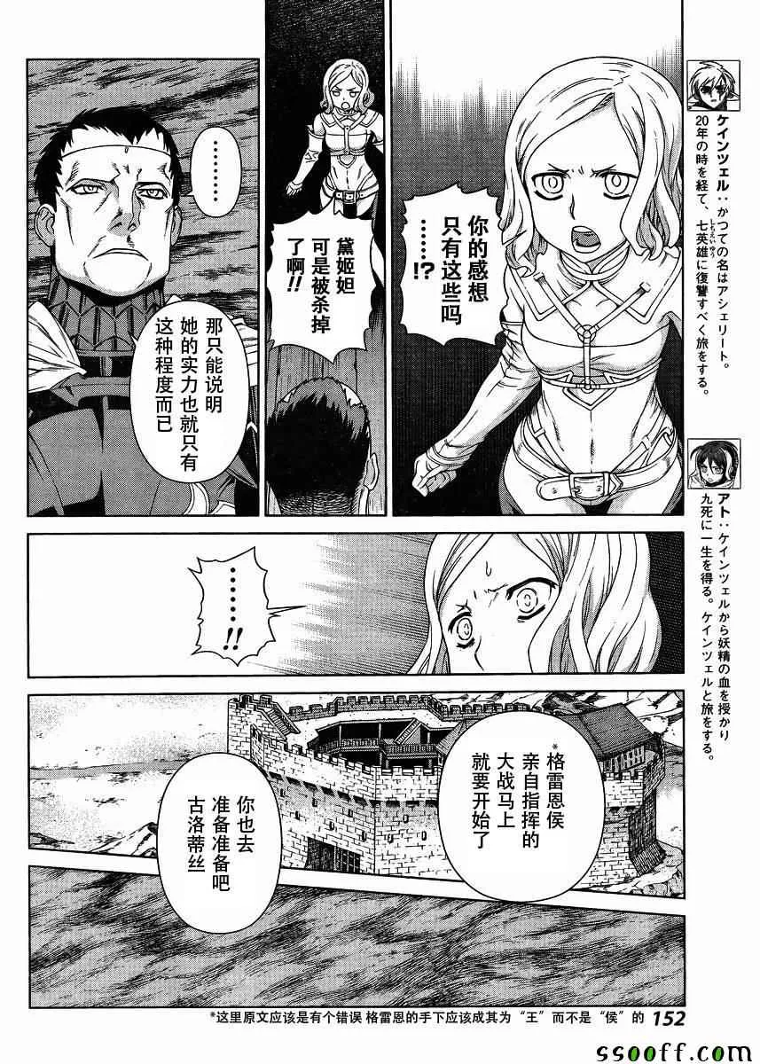 第129话 第4页