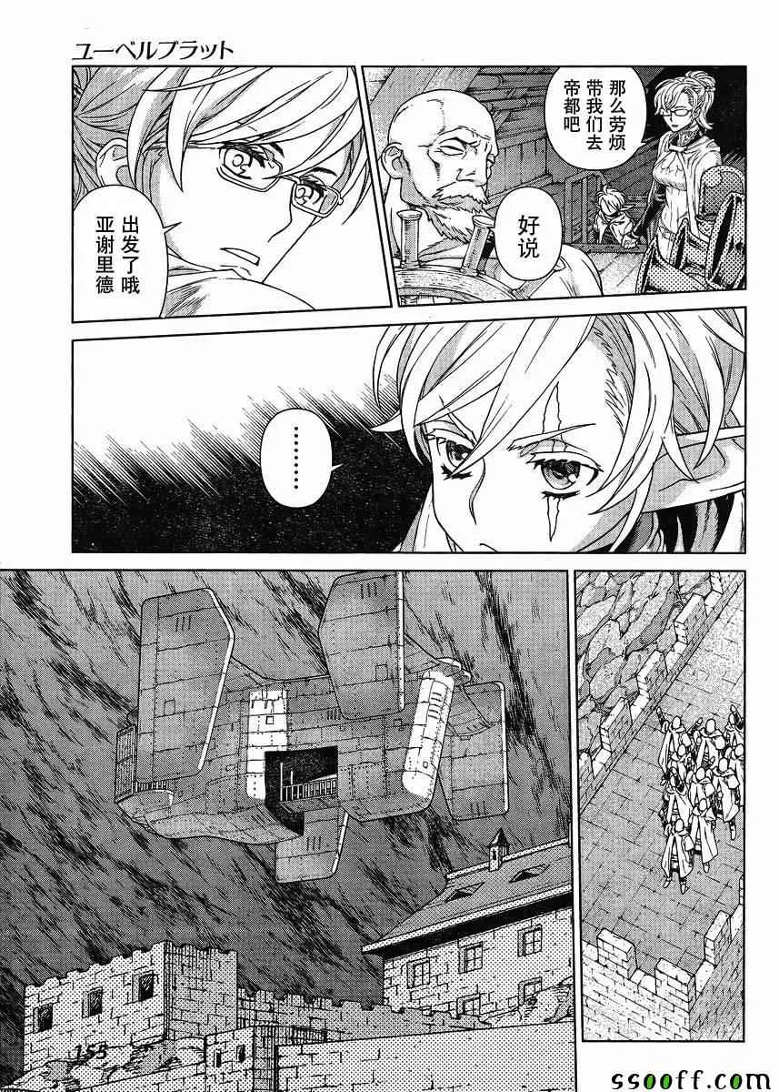 第129话 第7页