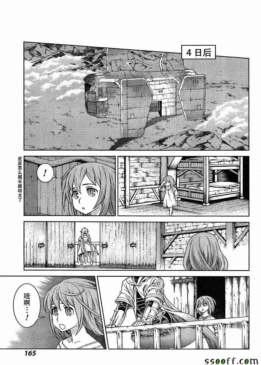 第129话 第16页