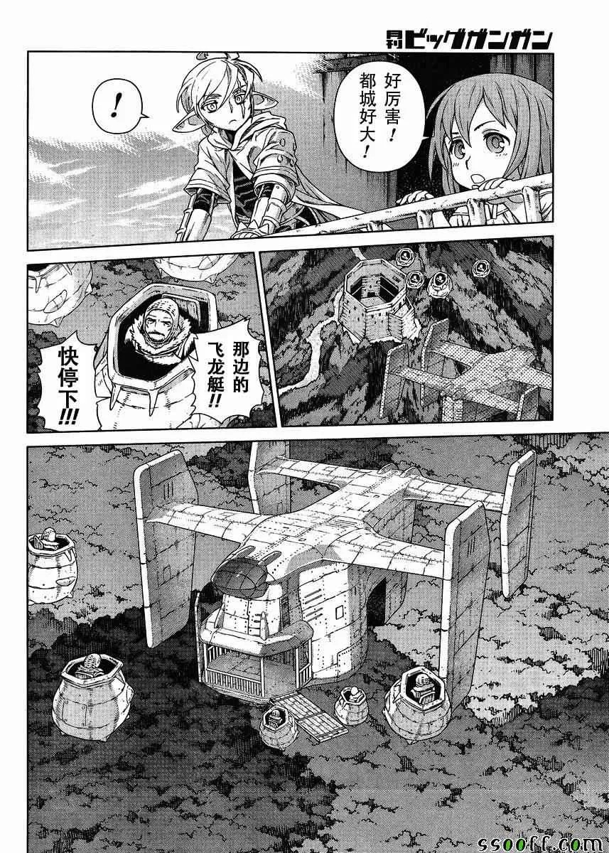 第129话 第18页