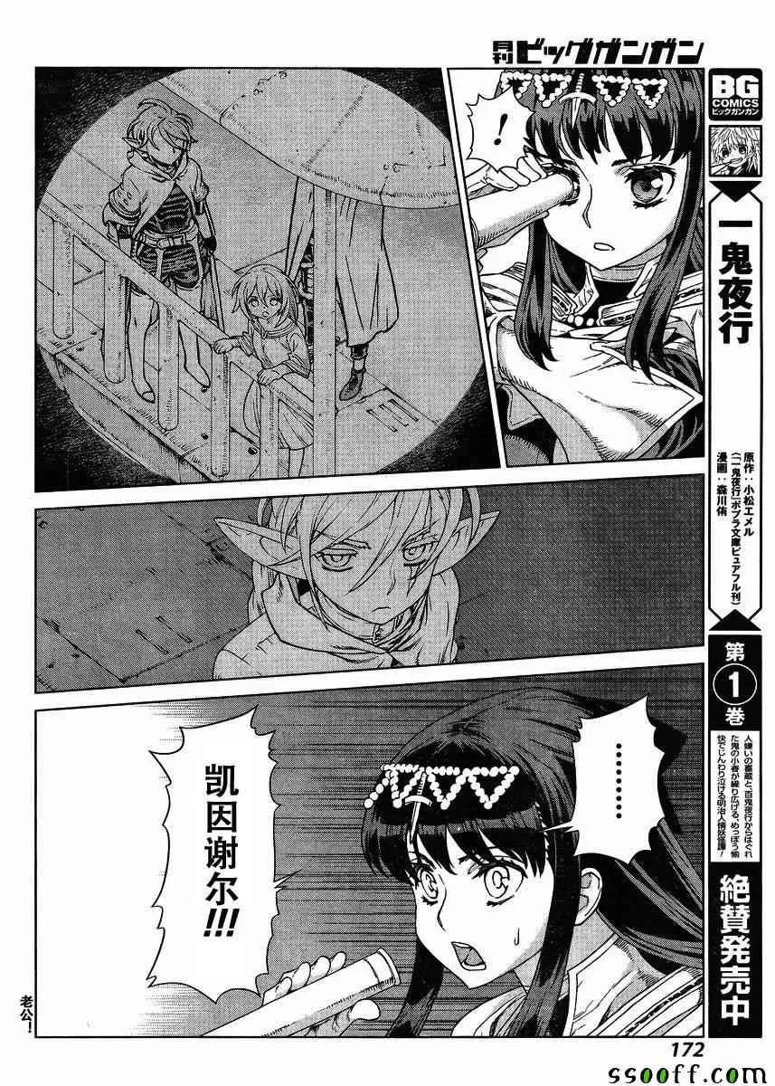 第129话 第21页