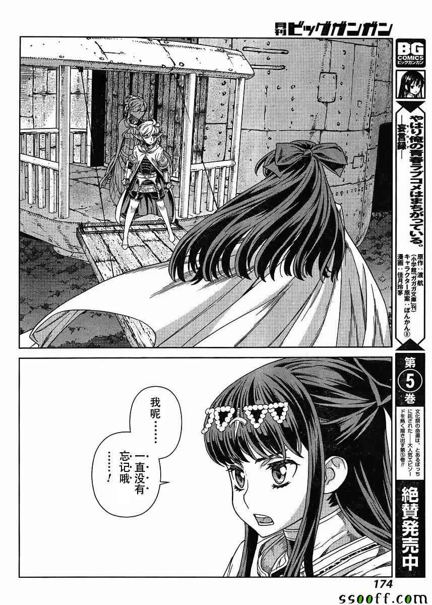 第129话 第23页