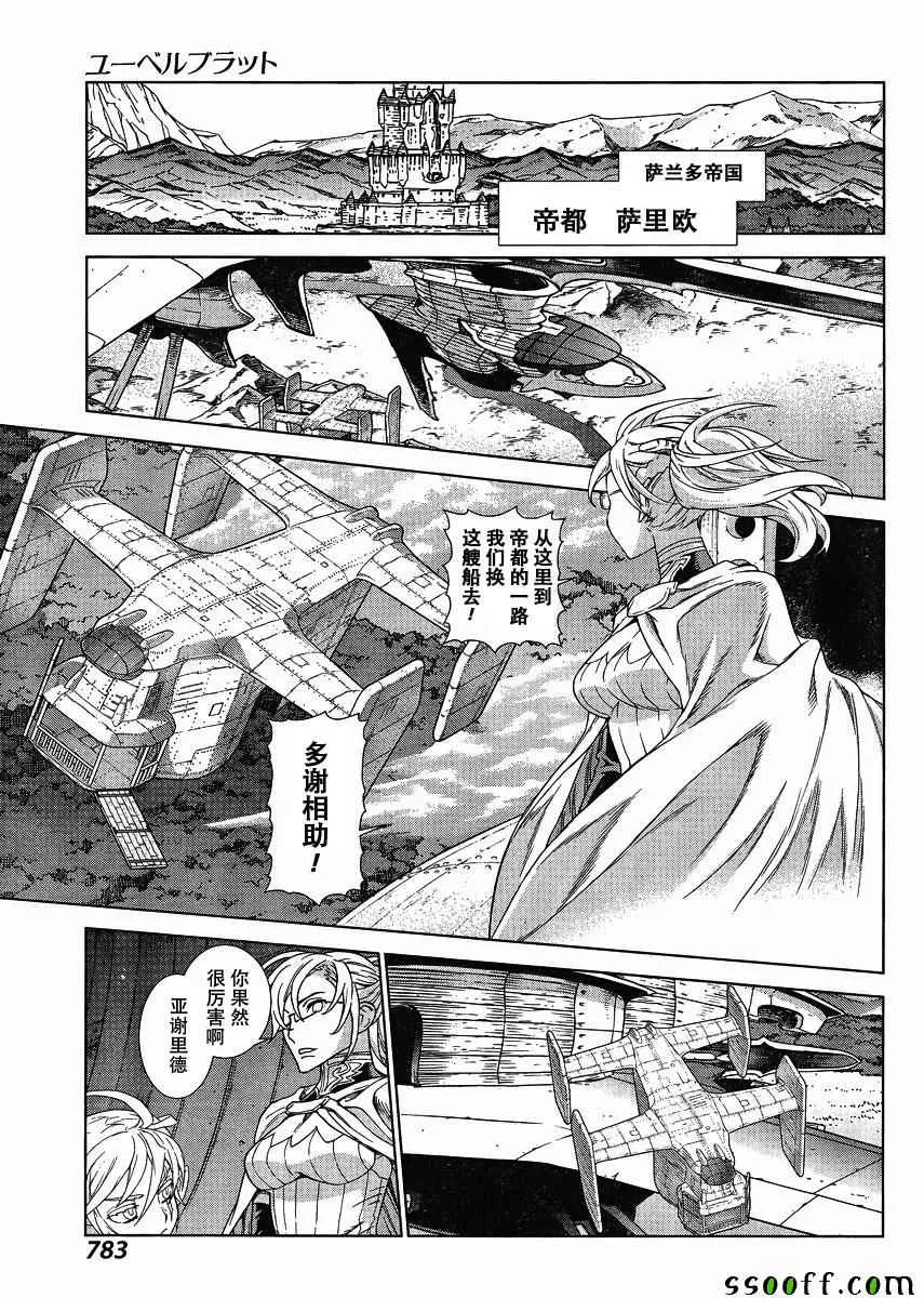 第130话 第3页