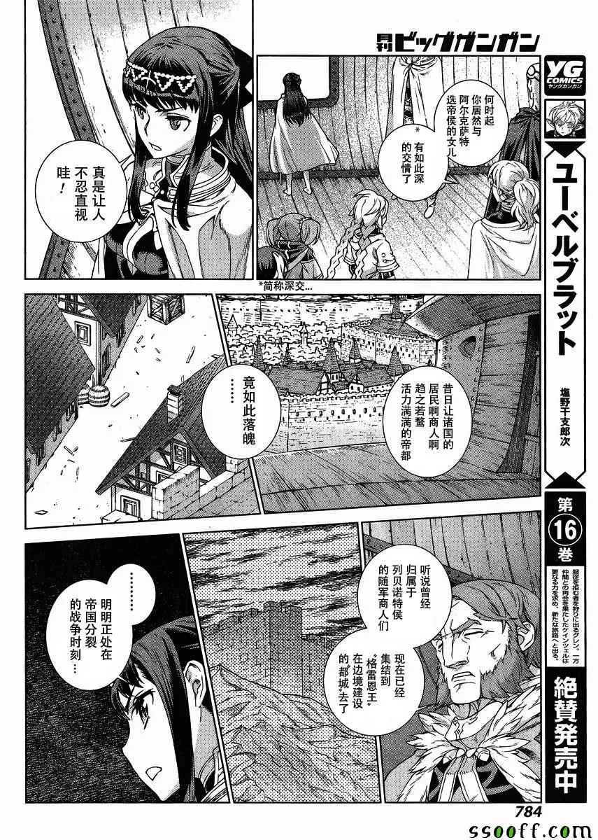 第130话 第4页