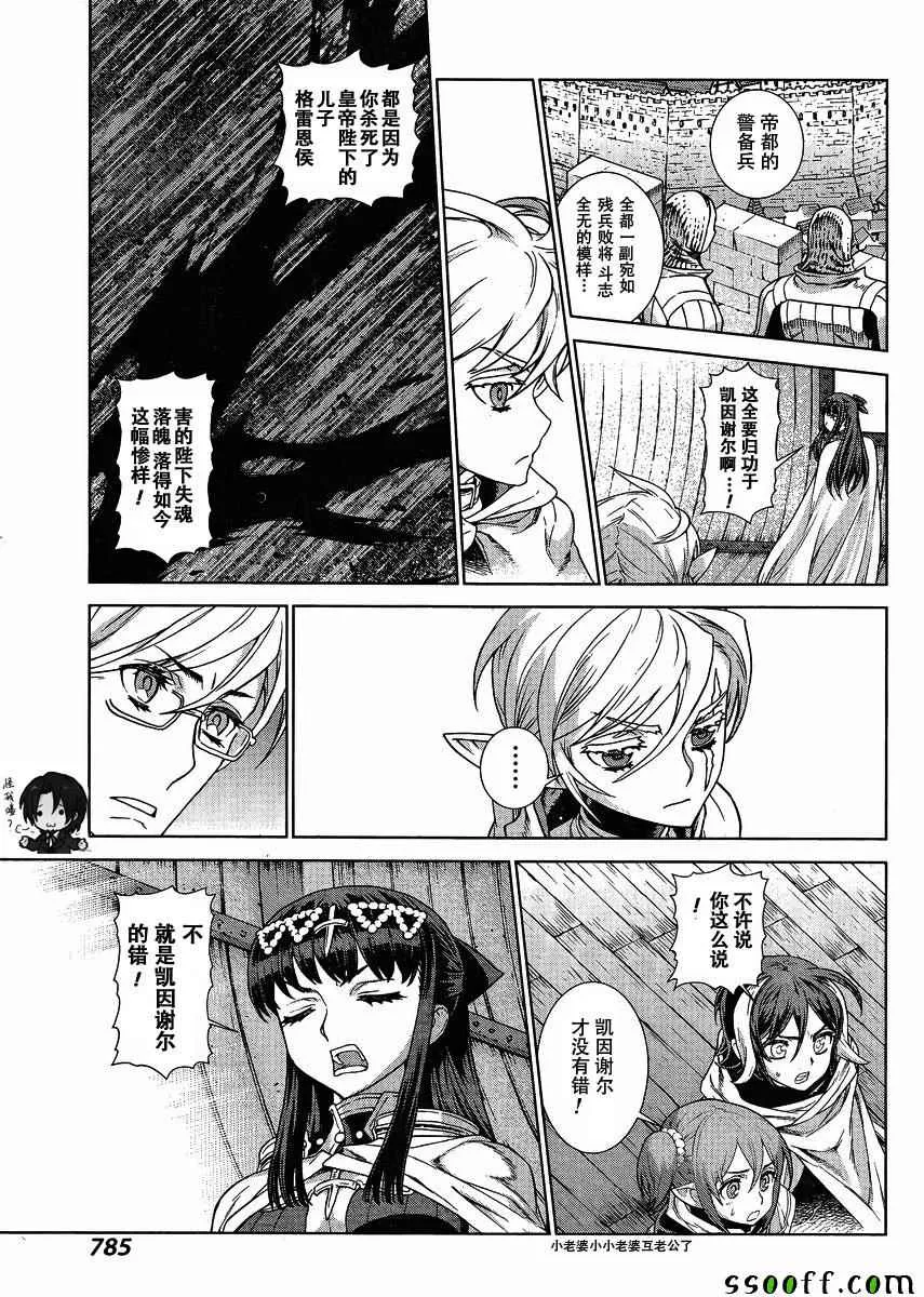 第130话 第5页