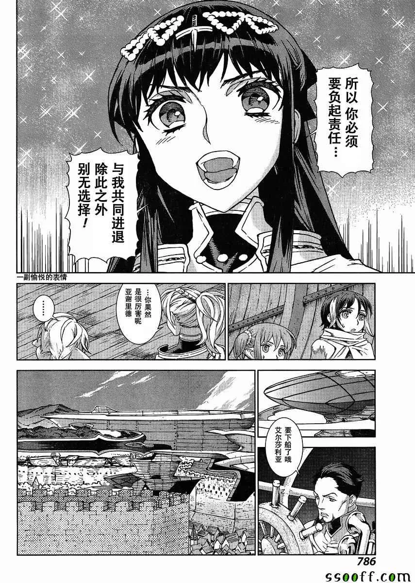 第130话 第6页