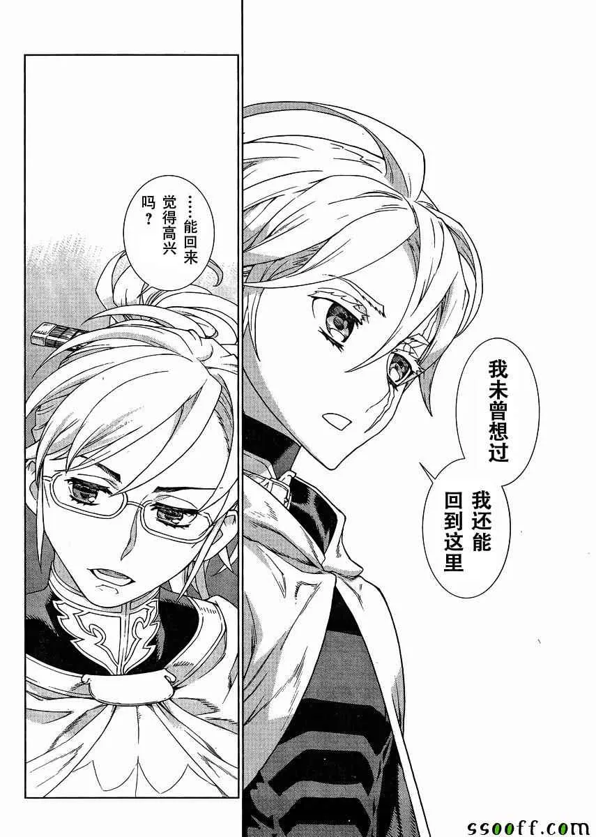第130话 第9页