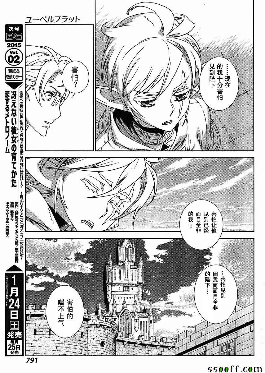 第130话 第10页