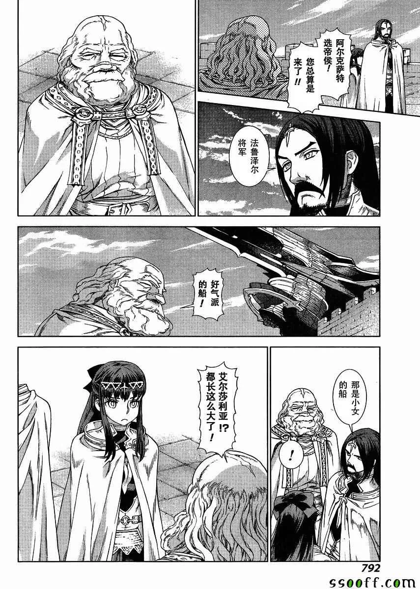 第130话 第11页