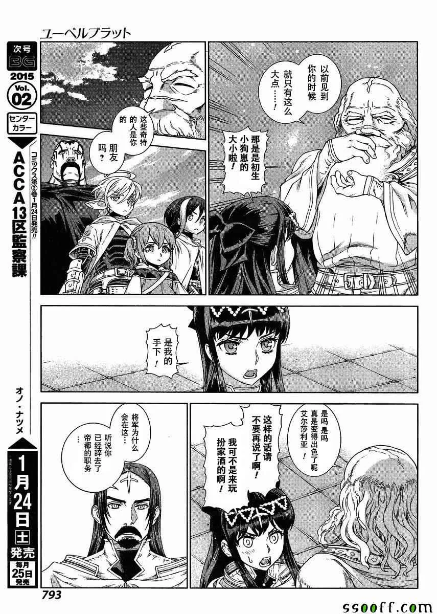 第130话 第12页