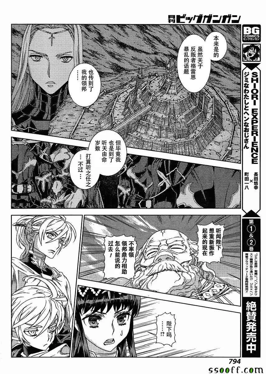 第130话 第13页