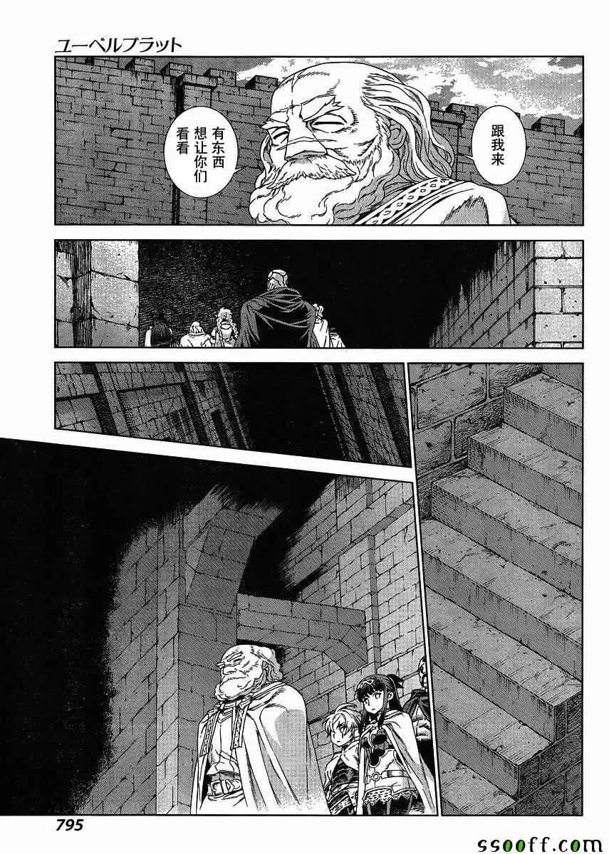 第130话 第14页