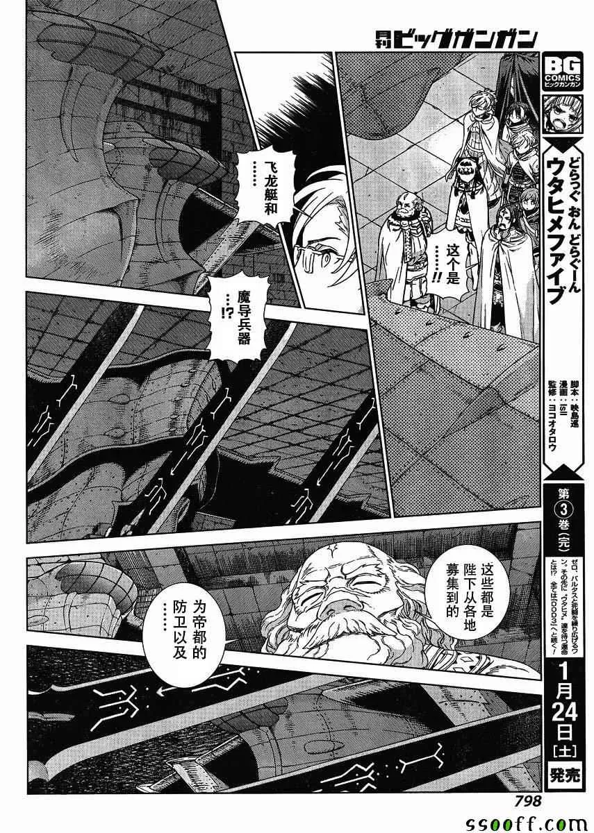第130话 第16页