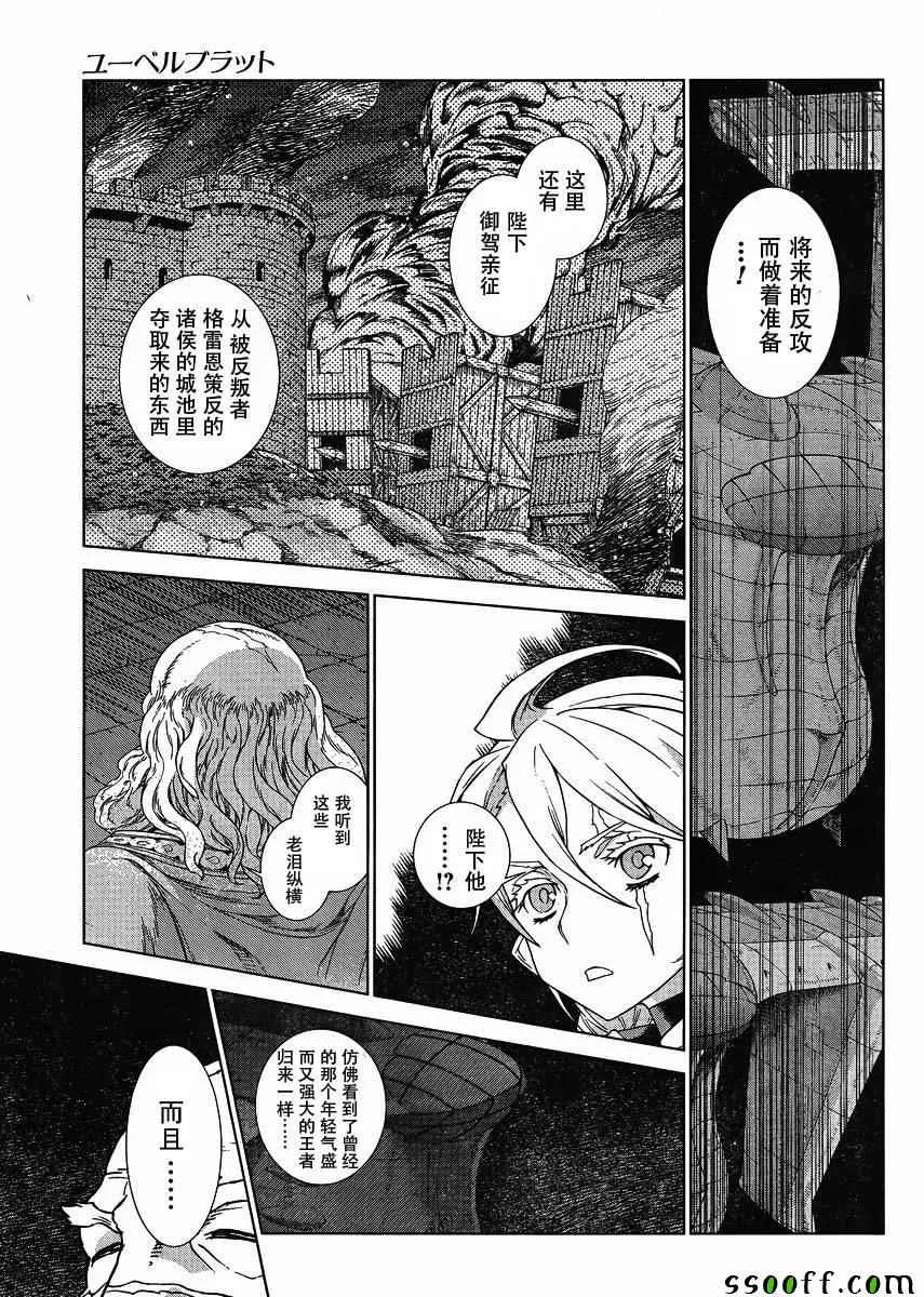第130话 第17页