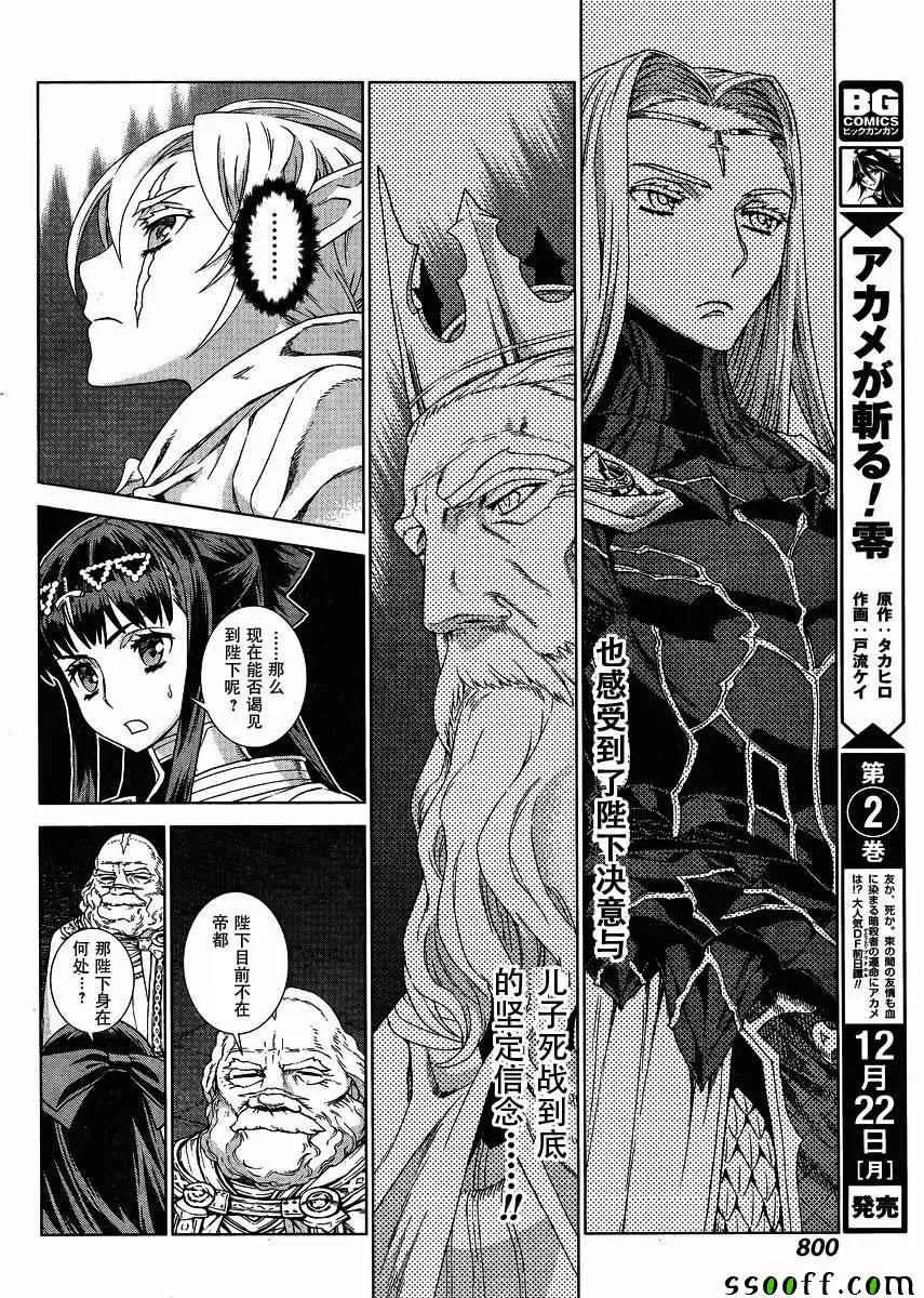 第130话 第18页