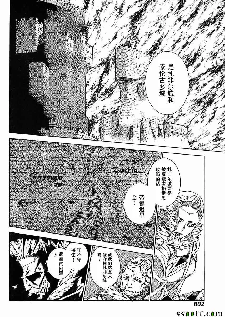 第130话 第20页