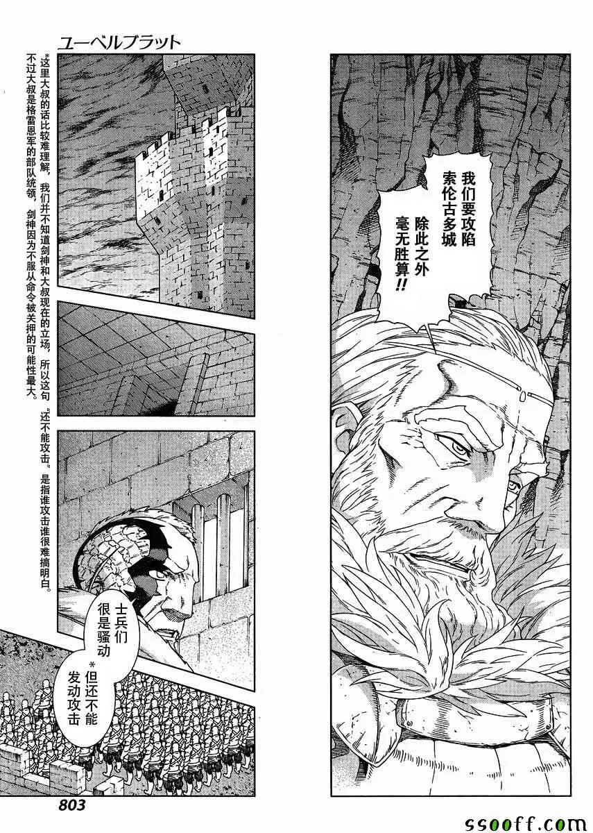 第130话 第21页