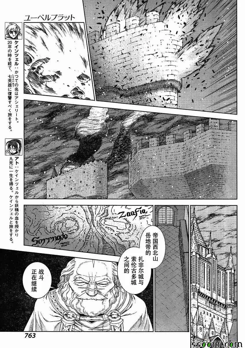 第131话 第3页