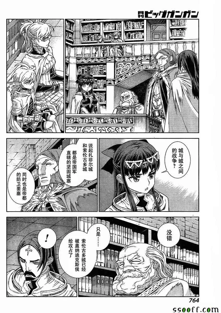 第131话 第4页